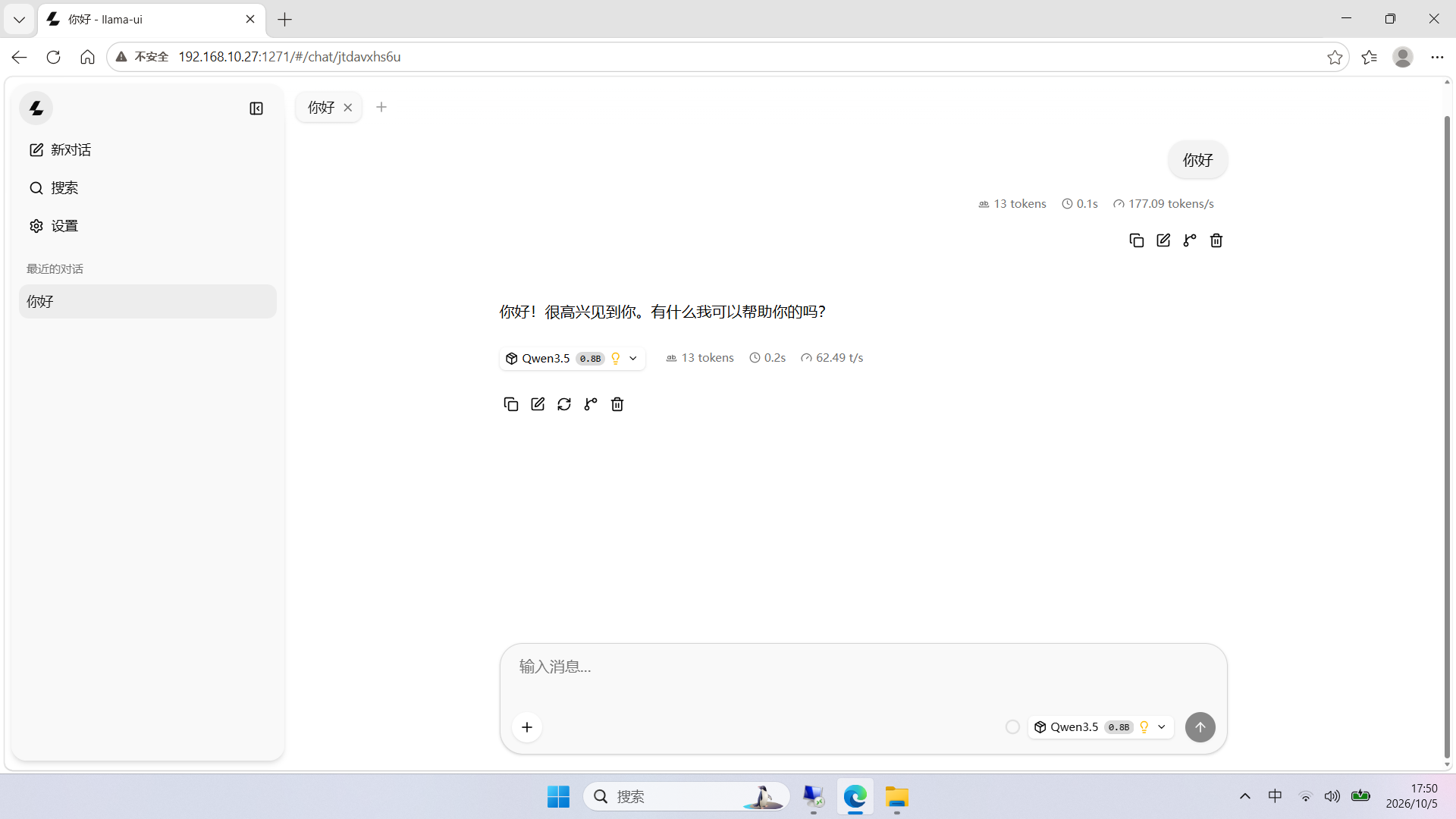 ALLM 聊天界面